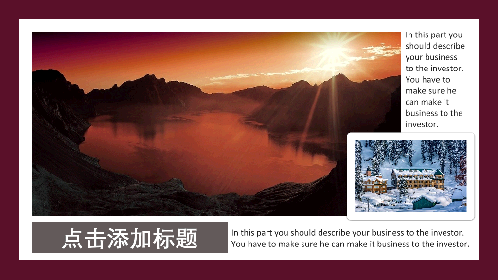 旅行旅游景点图文介绍PPT模板
