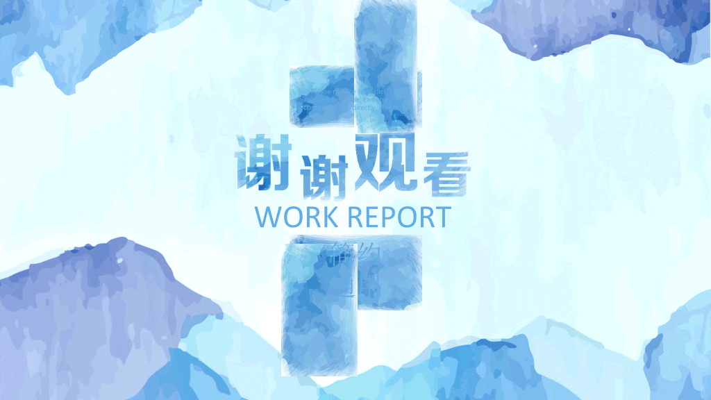 创意水彩效果通用PPT模板