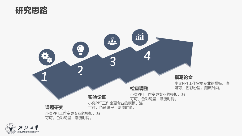 深蓝质感论文答辩PPT模板