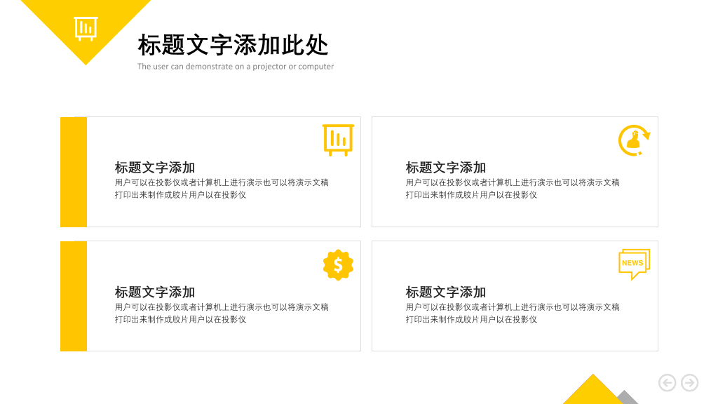 杂志风时尚商业计划书PPT模板