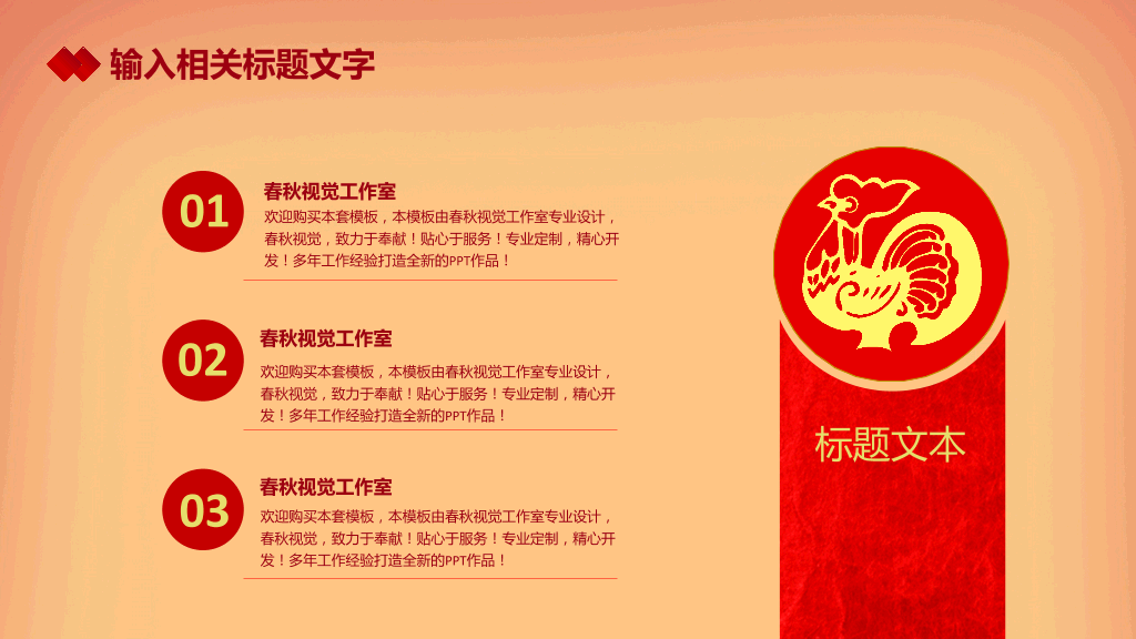 中国传统剪纸风工作汇报总结新年年会PPT设计-25