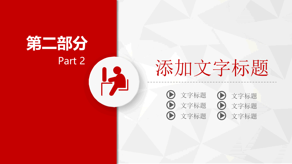 广发银行专用PPT模板