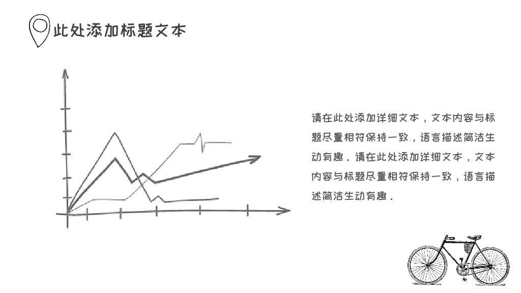 素描手绘旅游旅行主题PPT模板