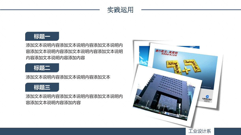 简约动态毕业设计答辩PPT模板