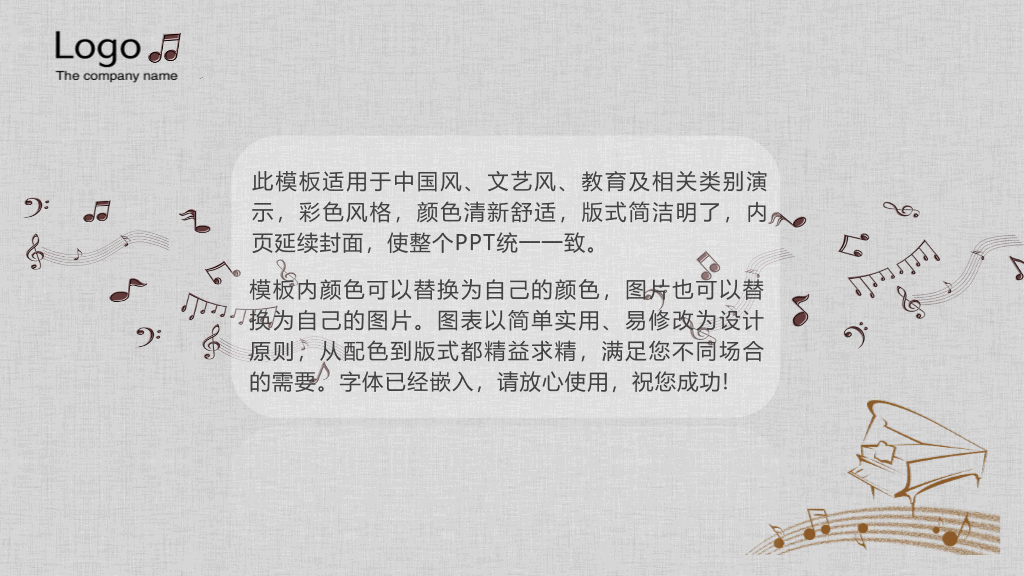 音乐音符乐理教学PPT模板