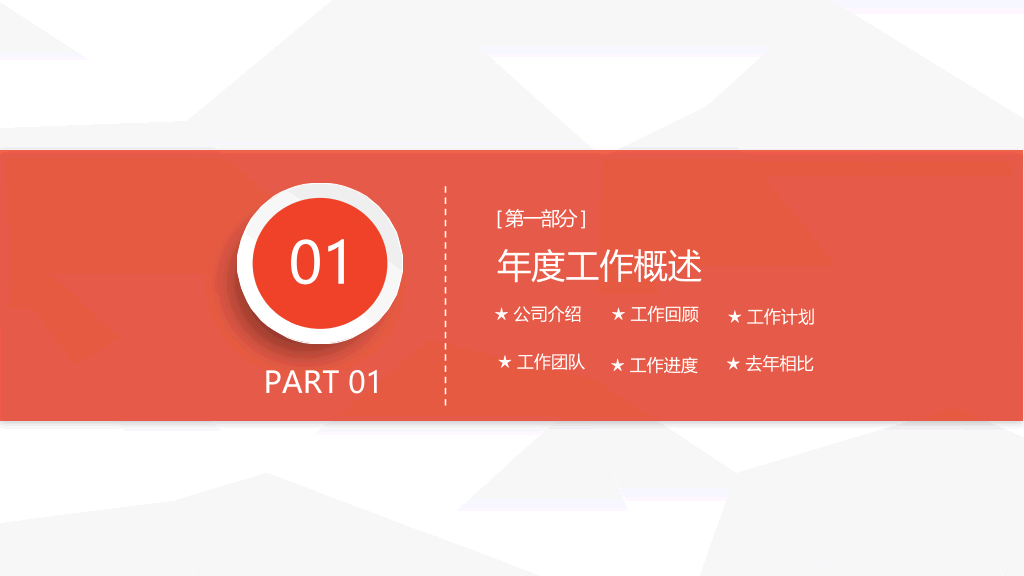 简约微立体年终总结PPT模板
