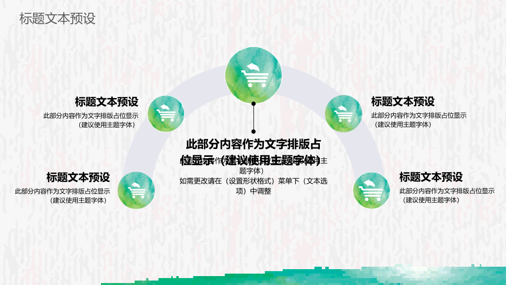 创意文艺晕染水彩PPT模板