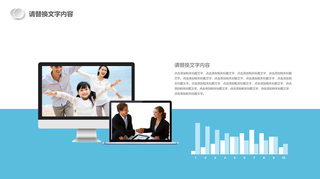半年年中工作总结汇报PPT模板