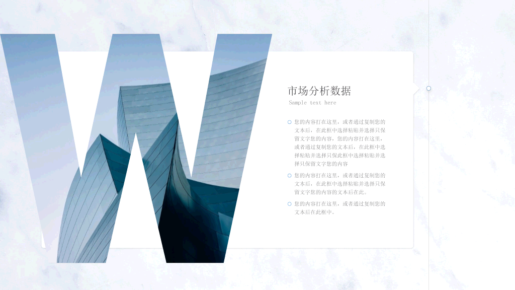大方简约圆环商务PPT模板