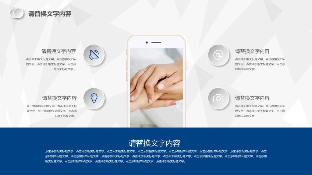 兴业银行工作汇报PPT模板