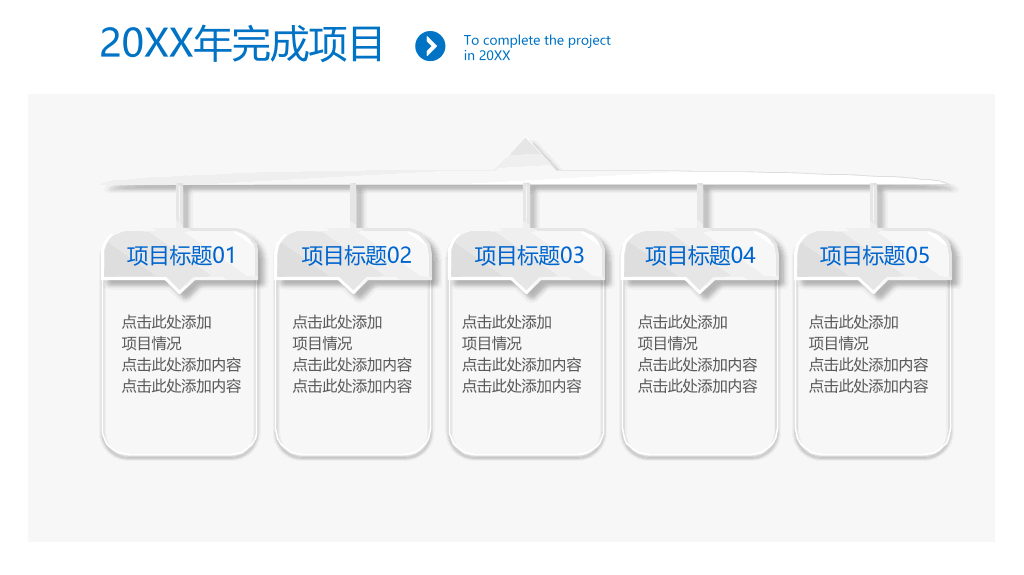 极简微立体工作汇报PPT模板