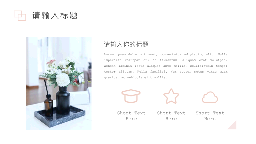 极简暖色系悬浮卡片PPT模板