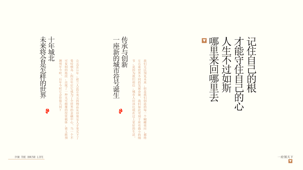 别墅楼盘房地产项目宣传PPT模板