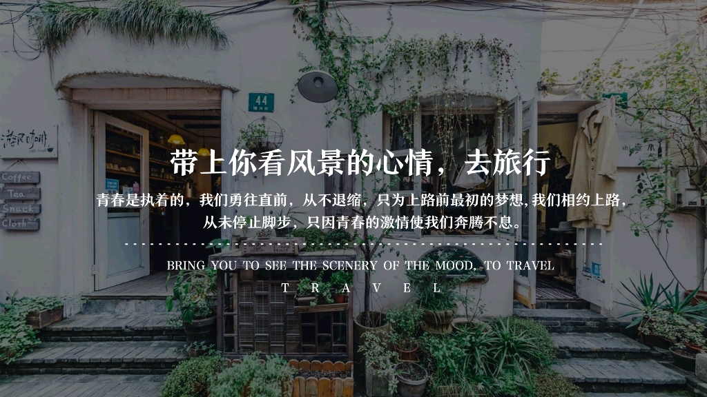 旅行照片图片画册PPT模板