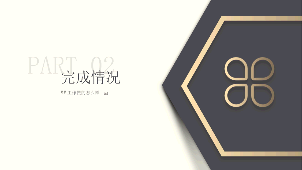 大气公司工作总结PPT模板