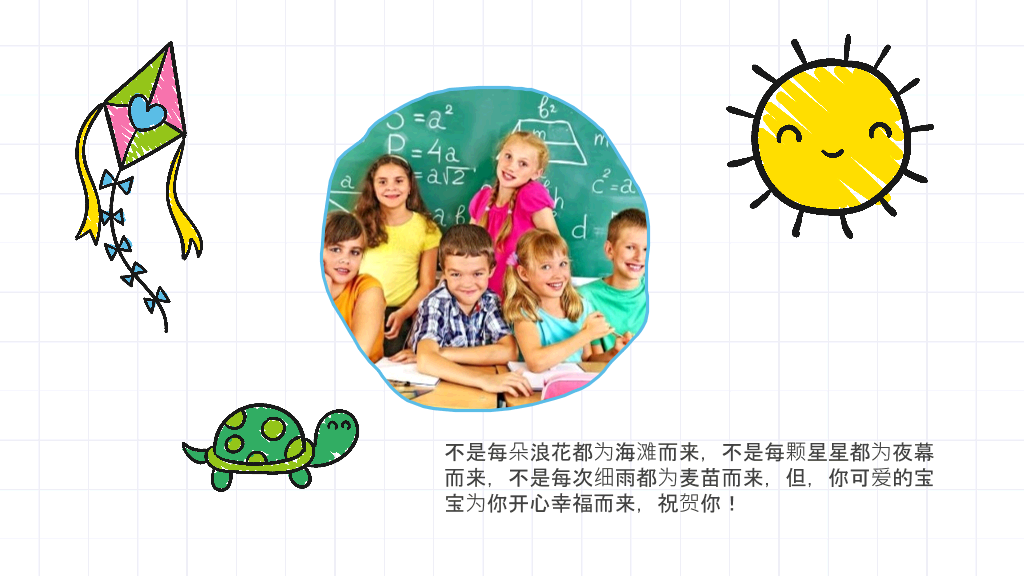 儿童画风快乐童年相册PPT模板