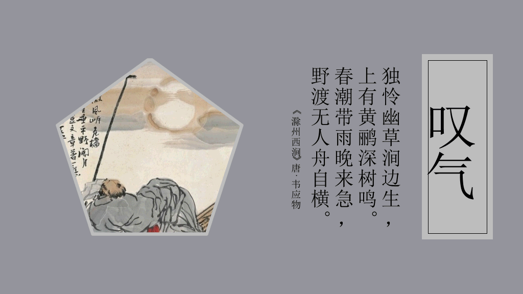 古人怎么过夜生活PPT作品