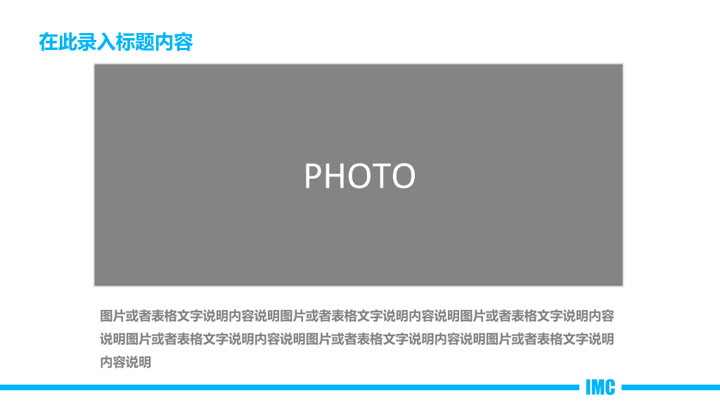 清新简约通用商务PPT模板