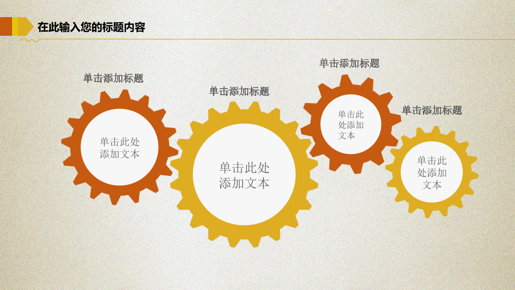 金猪金融投资理财PPT模板