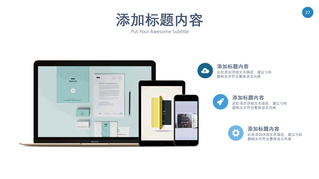 搜索引擎优化SEO行业PPT模板