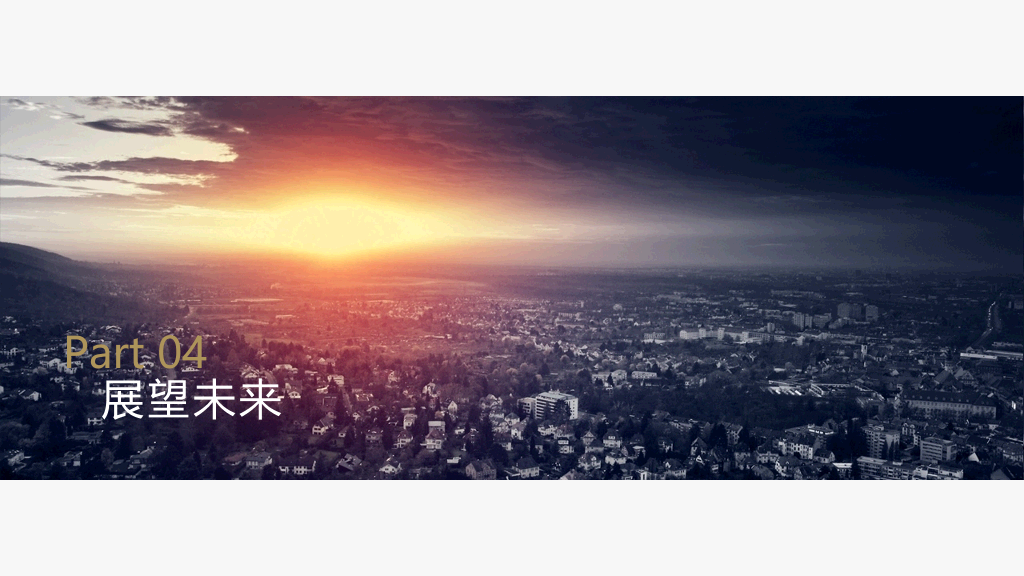 高端企业商业计划书PPT模板
