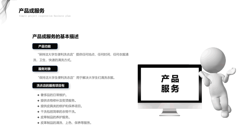 极简黑灰商务汇报PPT模板