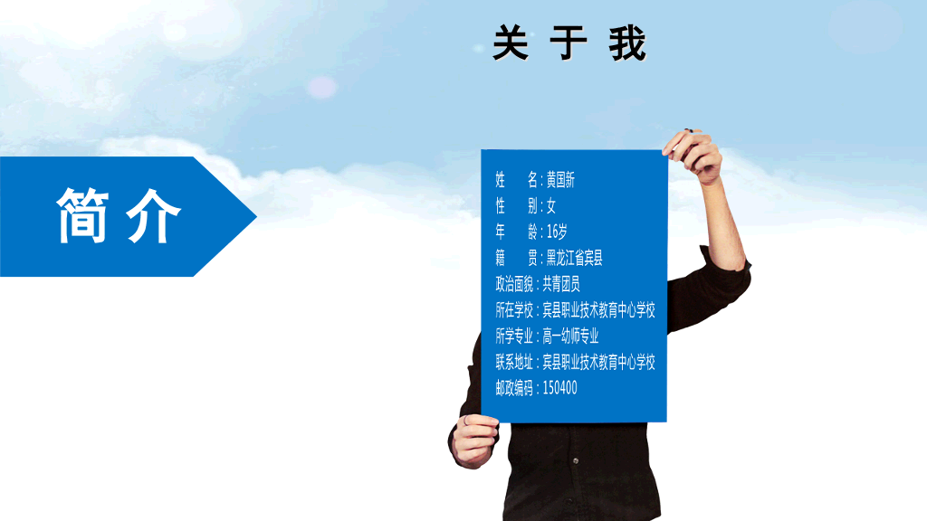 职业生涯规划PPT模板