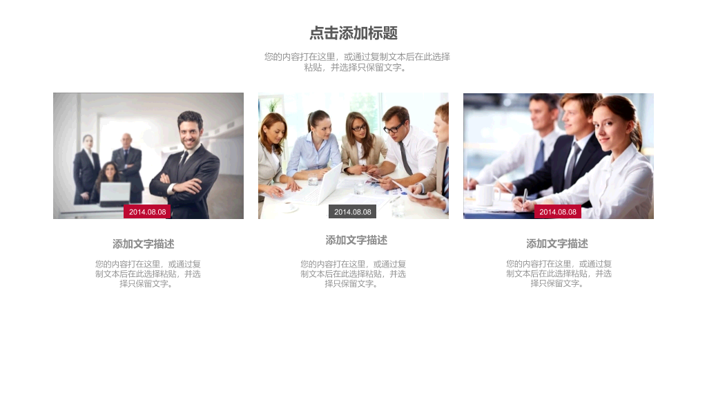 中国银行工作总结PPT模板