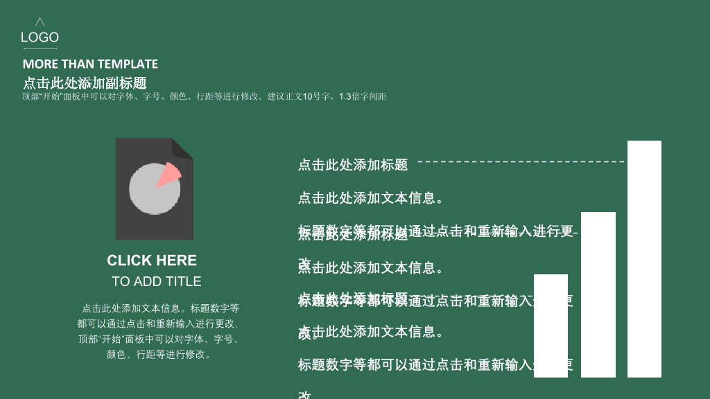 简洁大方产品介绍PPT模板