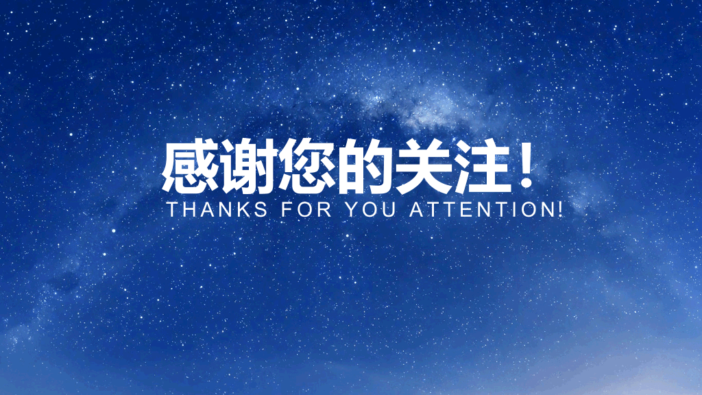 蓝色星空透明玻璃水晶PPT模板