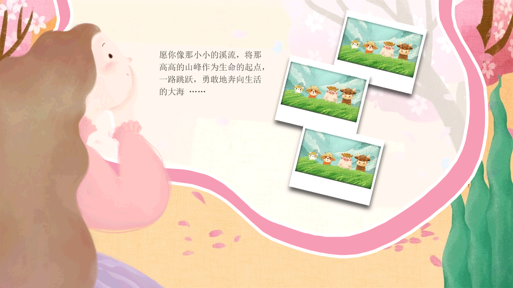 艺术插画风可爱卡通PPT模板