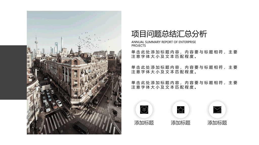 简洁通用工作汇报总结PPT模板