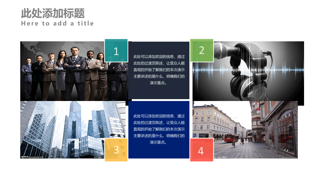 高端企业商业计划书PPT模板