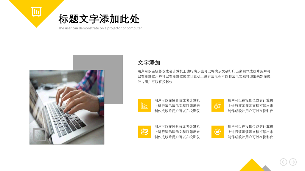 杂志风时尚商业计划书PPT模板