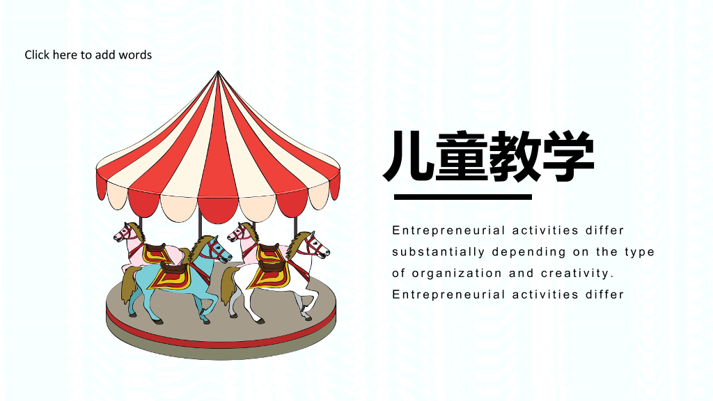可爱卡通儿童节快乐PPT模板