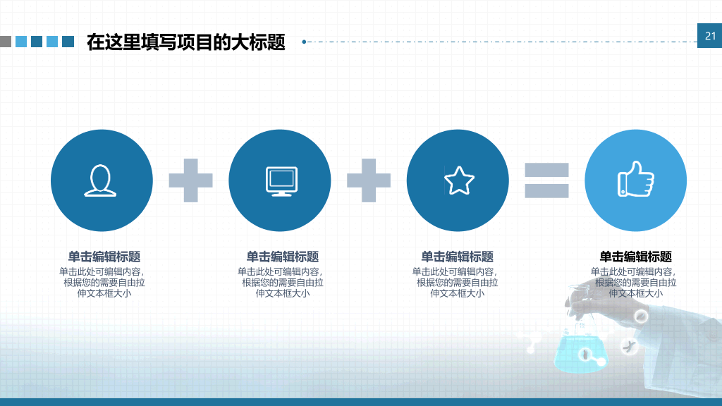 基因DNA医学研究医疗PPT模板