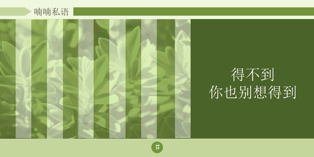 绿色小清新淡雅PPT模板