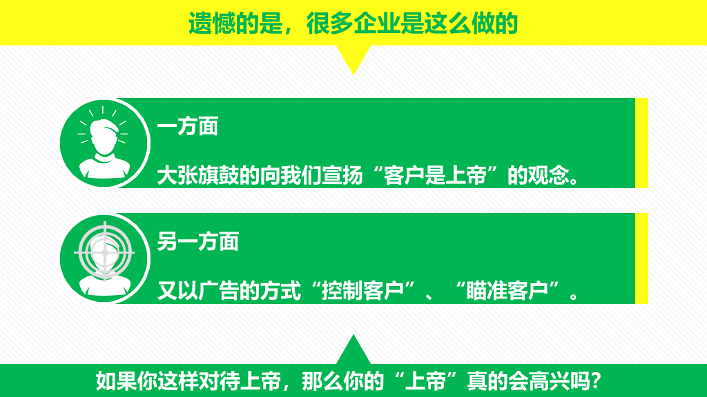 《粉丝经济》读书笔记PPT