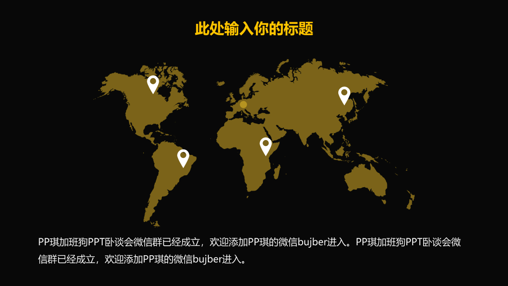 公司员工激励方案PPT模板