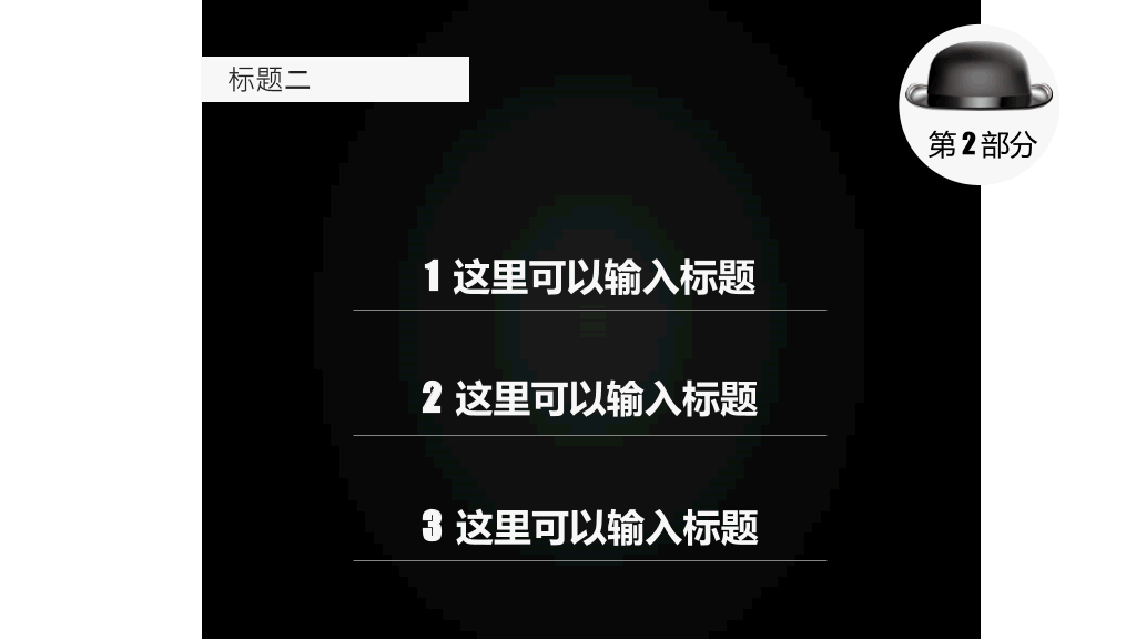 商务礼仪培训PPT课件模板