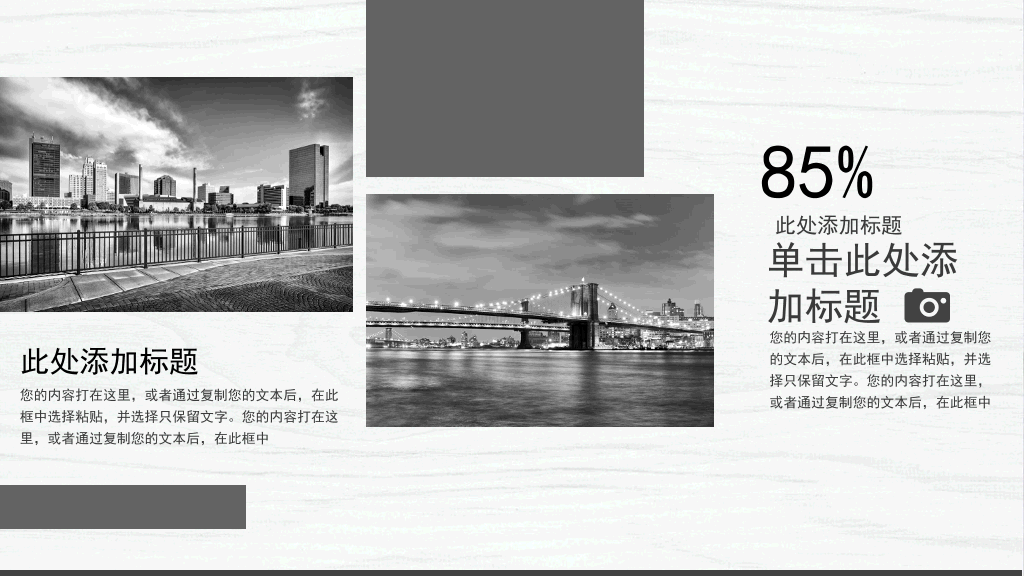 轻快纯净商务通用PPT模板