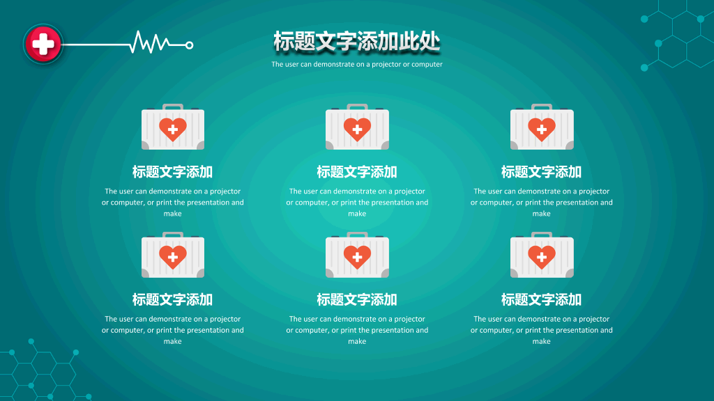 医药医疗卫生工作汇报PPT模板