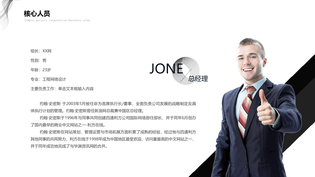 极简黑灰商务汇报PPT模板