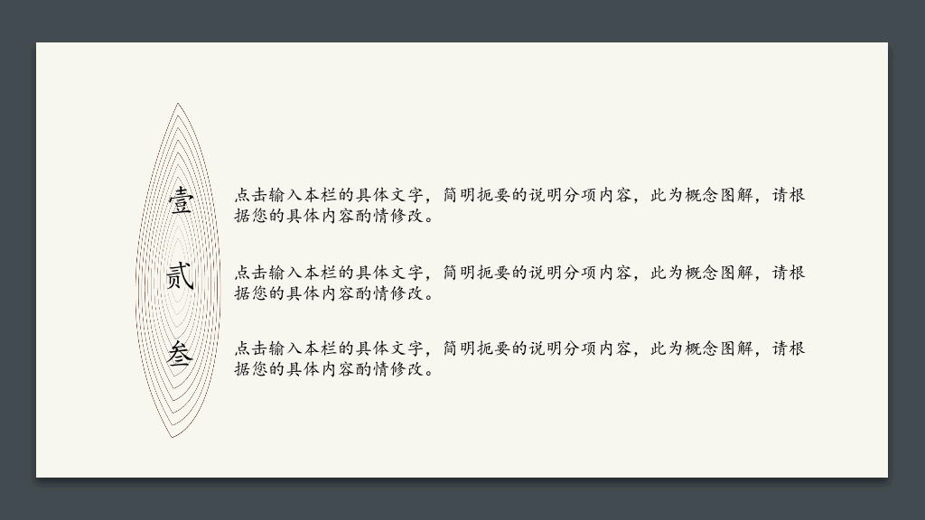 卡片花鸟唯美中国风PPT模板