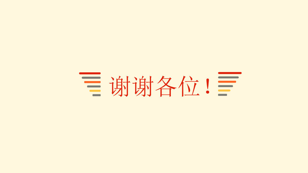简洁暖色毕业论文答辩PPT模板