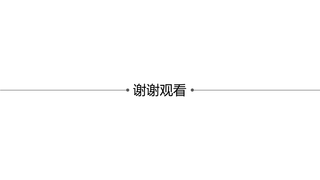 极简留白写意中国风PPT模板