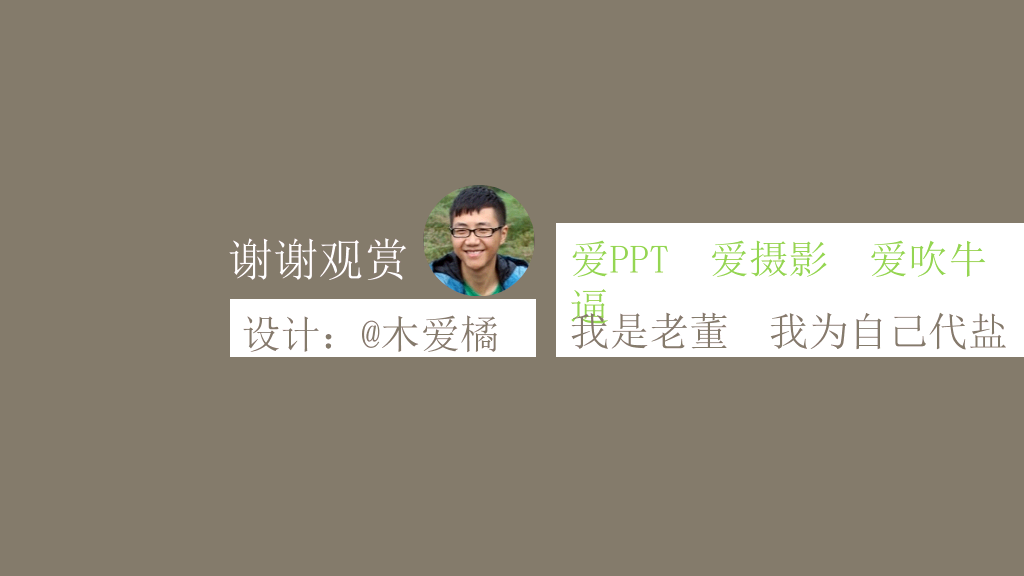 《罗辑思维》读书笔记PPT