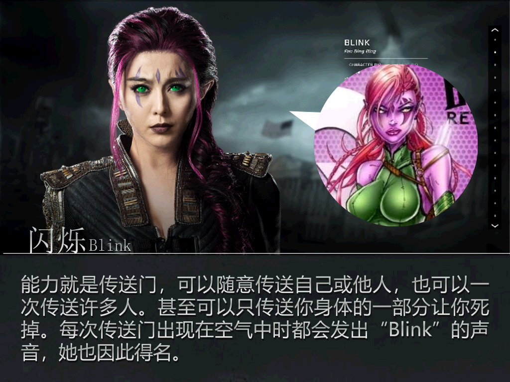 你可能不知道的X战警PPT
