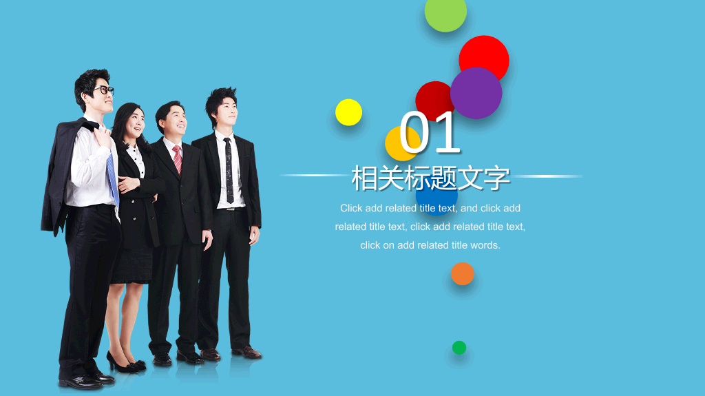 半年年中工作总结汇报PPT模板