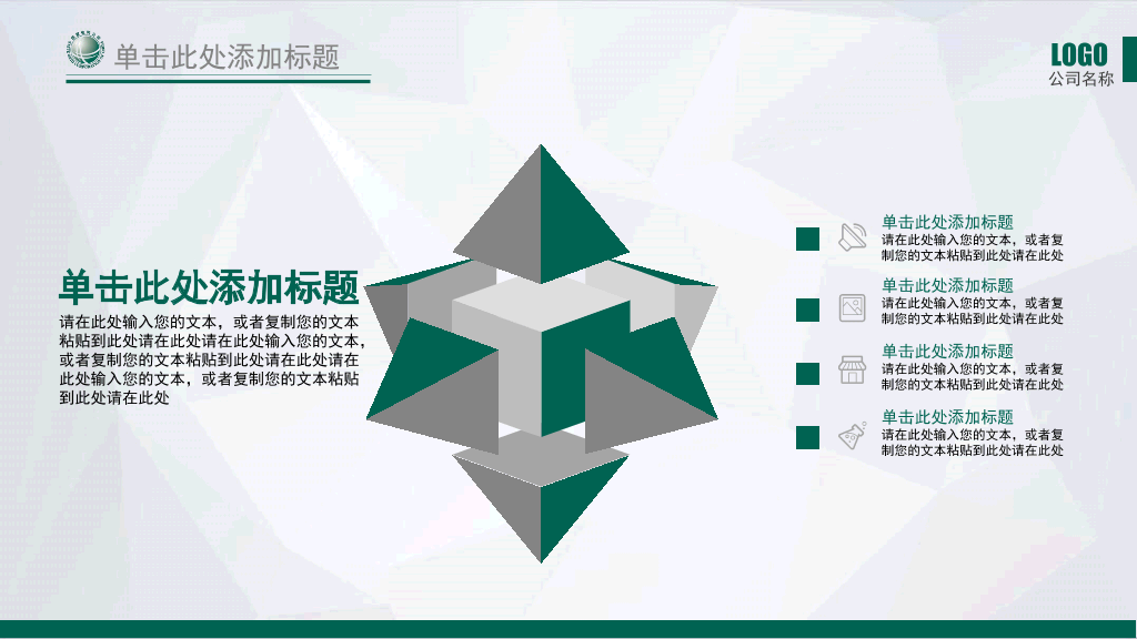 国家电网电力供电PPT模板